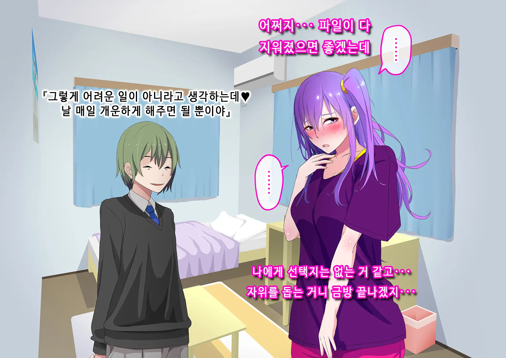 Ore No Osananajimi Ga Gitei No Iro Ni Somaru Made | 나의 소꿉친구가 의붓동생의 색으로 물들 때까지